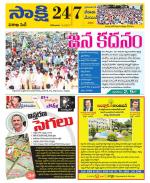 Visakhapatnam District