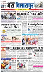 Divya Himachal Dharamsala+Mera Bilaspur +Aastha