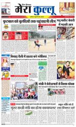 Divya Himachal Dharamsala+Mera Kullu +Aastha