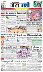 Divya Himachal Dharamsala+Mera Mandi +Aastha