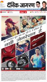 Prayagraj Hindi ePaper, Allahabad Hindi Newspaper - InextLive