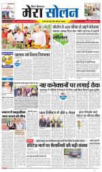 Divya Himachal Shimla+Mera Solan +Aastha