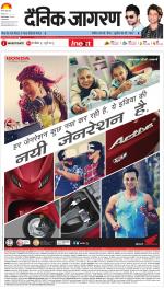 Gorakhpur Hindi ePaper, Gorakhpur Hindi Newspaper - InextLive