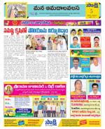 Srikakulam Constituencies