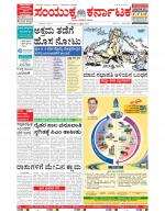 Namma Bengaluru, ಬೆಂಗಳೂರು