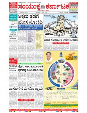 April, 03, 2017, Bangalore