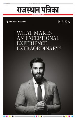 RAJASTHAN PATRIKA BEAWAR