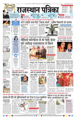 delhi edition paper