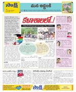 Prakasam Constituencies