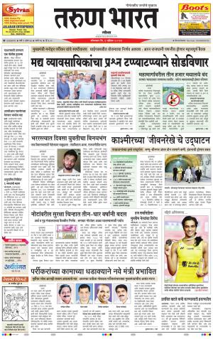 goa tarun bharat daily page