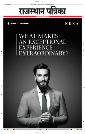 Bikaner Daak Rajasthan Patrika