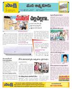 SPSR Nellore Constituencies