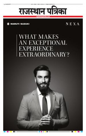 rajasthan patrika dungarpur