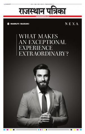 Rajasthan Patrika Jodhpur
