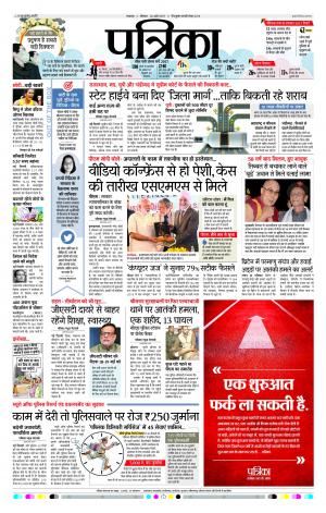 Uttar Pradesh 03-04-2017