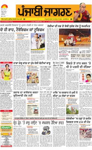 Chandigarh Publish : Punjabi jagran News : 3rd April 2017