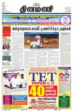 Dinamani - Dharmapuri