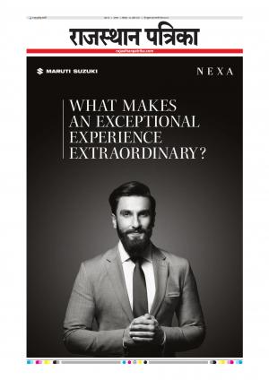 Alwar Dak Rajasthan Patrika