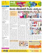 Hanamakonda Constituencies