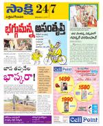 West Godavari District