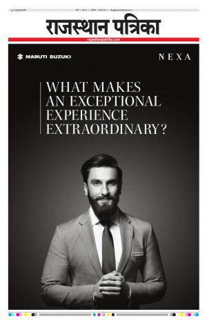 Rajasthan Patrika Pali