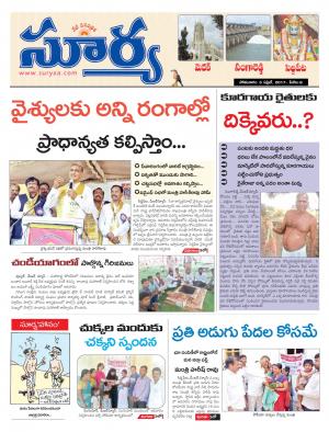 Monday,03 April,2017