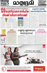 Kannur (includes Kasargod)