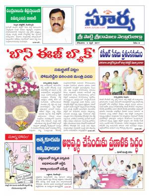 Monday,03 April,2017