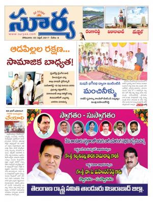 Monday,03 April,2017