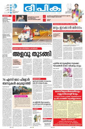 Deepika 03 April 2017