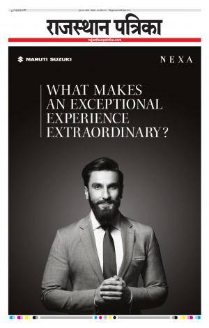 RAJASTHAN PATRIKA AJMER