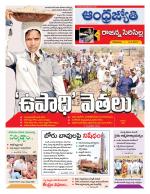 Rajanna Sircilla District