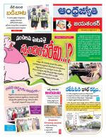 Jayashankar Bhupalpally