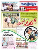 Mahabubabad District