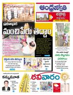 BHADRADRI KOTHAGUDEM