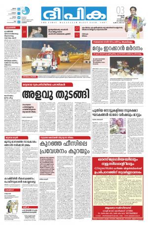 Deepika 03 April 2017