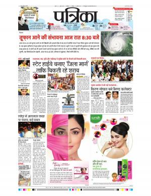 shivpuri patrika