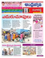 Rangareddy District