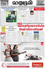 Kottayam (includes Pathanamthitta & Idukki)