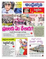Siddipet District