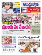 Sangareddy District