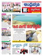 Nalgonda District