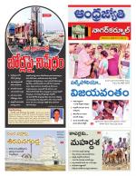 Nagarkurnool District