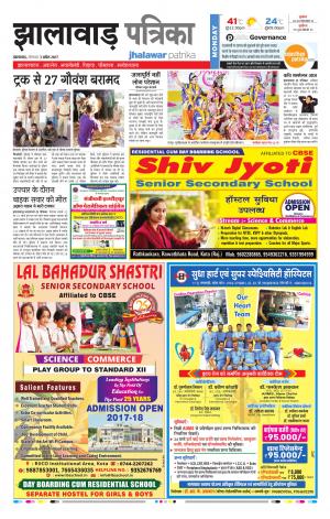 jhalawar Rajasthan Patrika