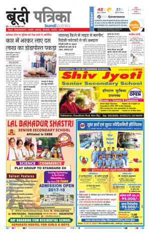 Bundi Rajasthan Patrika