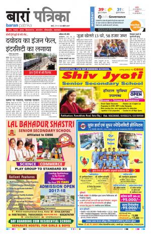 Baran Rajasthan Patrika
