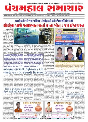 PMS-03-04-2017
