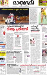 Kottayam (includes Pathanamthitta & Idukki)