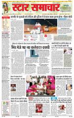 Star Samachar Satna