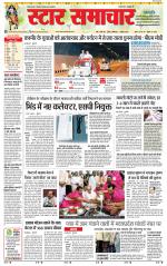 Star Samachar shahdol